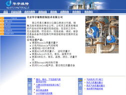 數字四方 九年砥礪前行，鑄就北京網站建設卓越品牌